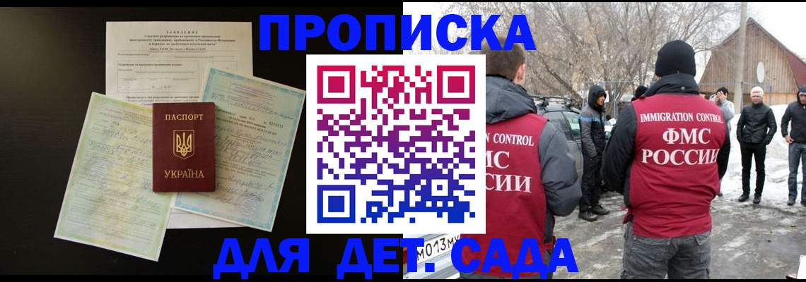 прописка регистрация в Байкальске
